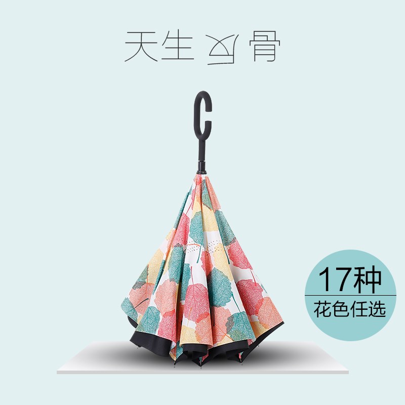 雨伞折叠伞全身反向新式反转遮盖反撑倒收在类目 居家日用, 伞/雨具/防雨/防潮, 伞中 - 来自Buy2taobao.com提供专业的淘宝代购服务