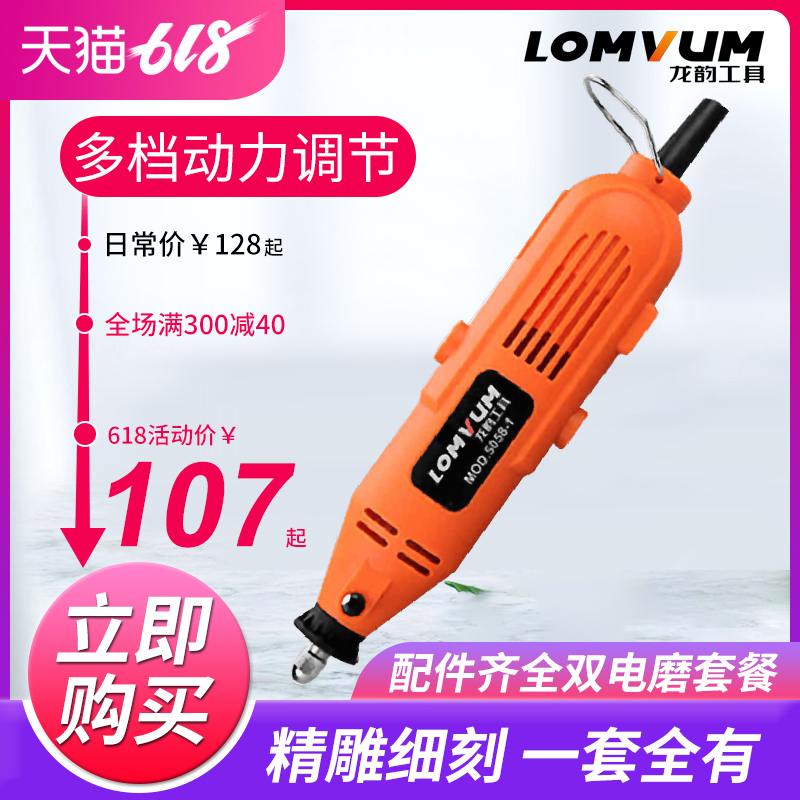 龙韵双电磨机打磨机雕刻工具木雕根雕打磨抛光机套装玉石雕刻机在类目 五金/工具, 电动工具, 电磨/角磨机中 - 来自Buy2taobao.com提供专业的淘宝代购服务