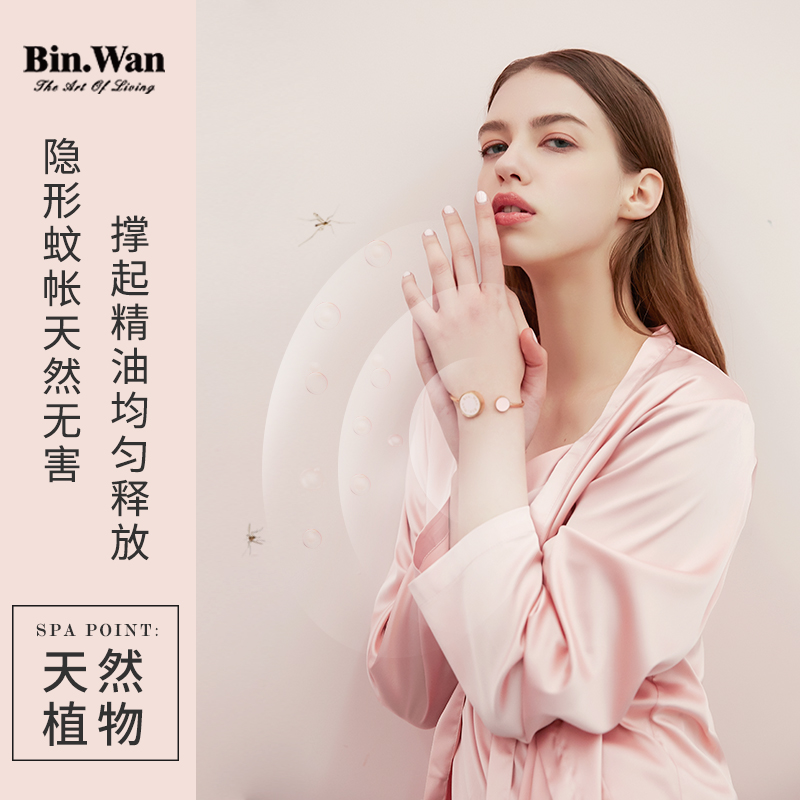 BinWan2019 new pattern Fragrance Mosquito repellent bracelet outdoors anion Mosquito control fashion Bracelet Star of the same paragraphin the Home Daily , Deworming supplies , Mosquito stickers/Mosquito bracelet category - from Buy2taobao.com to provide professional Taobao agent buy service