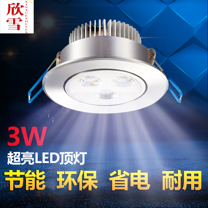 欣雪led顶灯天花灯厨房客厅顶灯走廊嵌入式商品小饰品展柜照明灯在类目 商业/办公家具, 货架/展柜, 货架附件中 - 来自Buy2taobao.com提供专业的淘宝代购服务