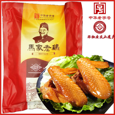 5袋包邮真定府正定马家老鸡翅膀尖卤制凤爪休闲鸡肉零食真空 300g
