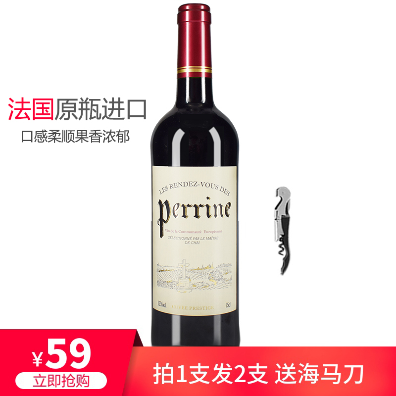 法国原瓶进口红酒修士干红葡萄酒单支750ml原装正品包邮|ruв категории вино, вино - от Buy2taobao.com для оказания профессиональной услуги покупки агента Taobao