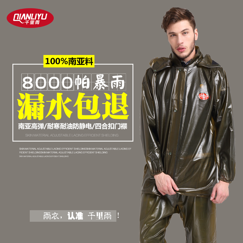 Trinidad rain Raincoat Rain pants suit Southern Asia Dichotomanthes Fission Raincoat Motorcycle Voluntarily Riding adult men and womenin the Sports bag/Outdoor package/Fitting , Raincoat/Rain pants/Poncho category - from Buy2taobao.com to provide professional Taobao agent buy service