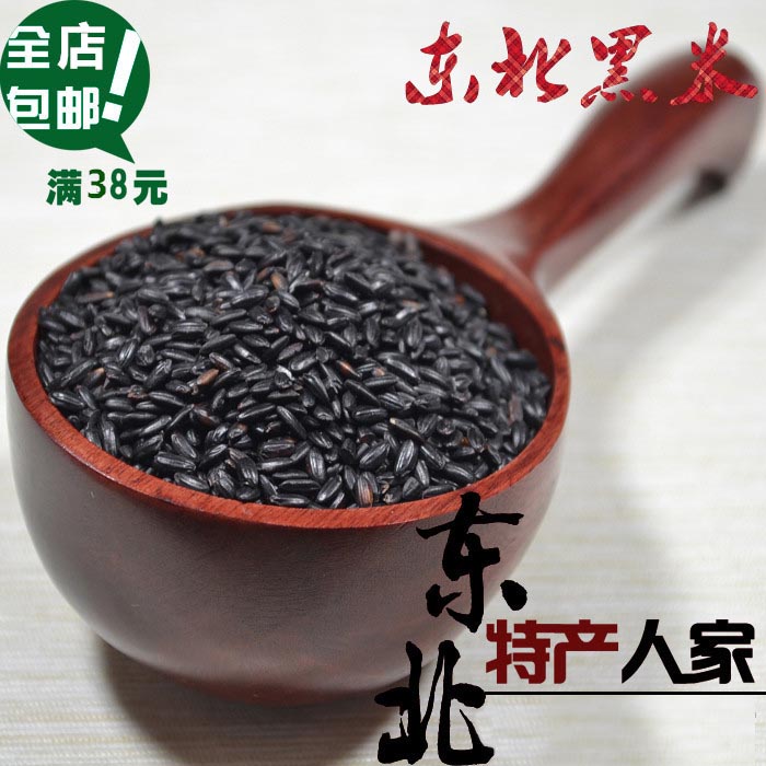 東北特産黑米包郵東北自産自銷黑米黑米250g4.5元掌櫃推薦在類目 糧油米麪/南北乾貨/調味品, 米/麪粉/雜糧, 米類, 黑米中 - 來自Buy2taobao.com提供專業的淘寶代購服務