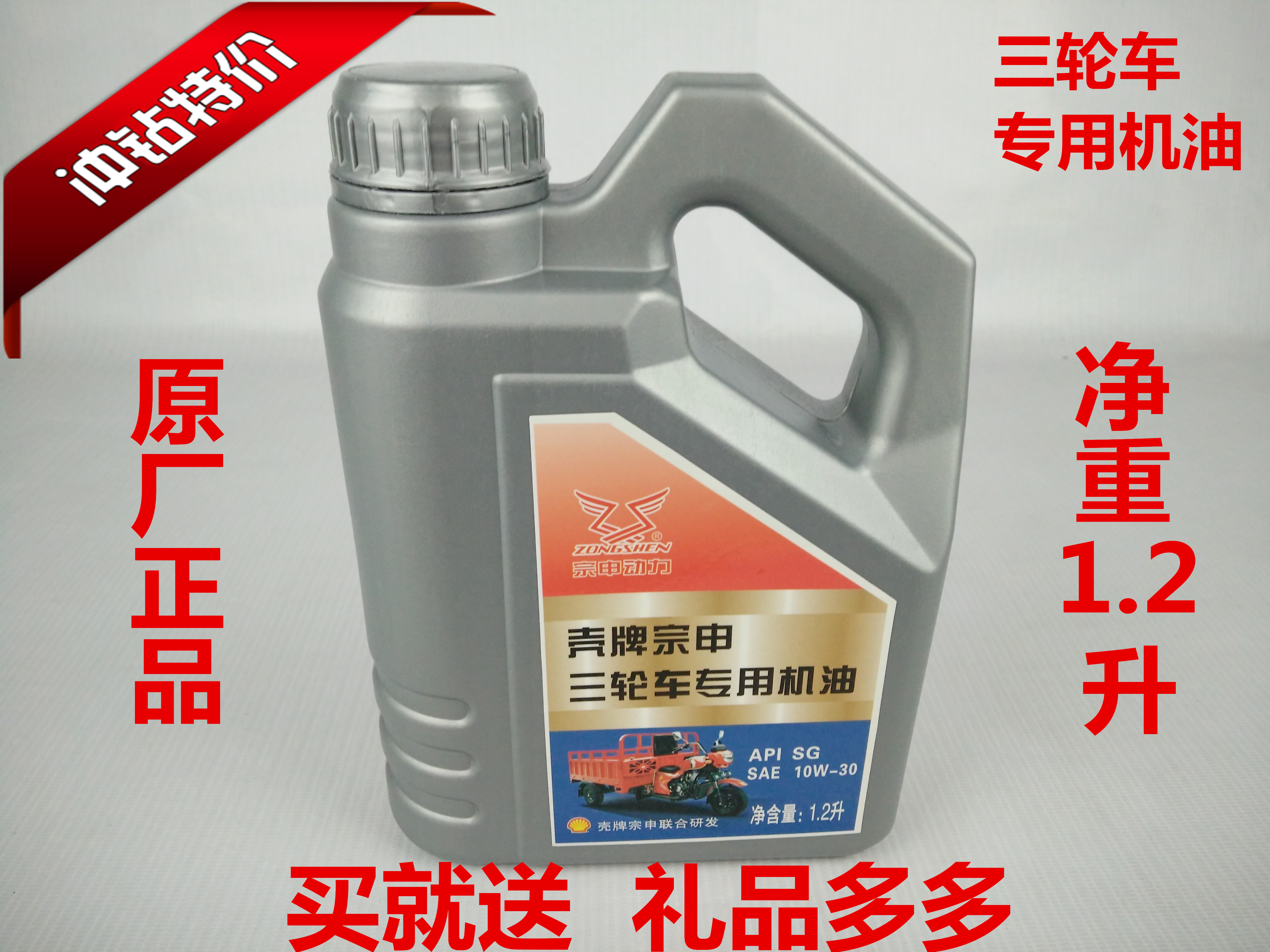 motorcycle engine oil Zong Shen Tricycle Dedicated engine oil SG level 15W-40 Lubricating oil 1.2Lin the Motorcycle/Equipment/Fitting , Motorcycle Maintenance decoration , Motorcycle Oil category - from Buy2taobao.com to provide professional Taobao agent buy service