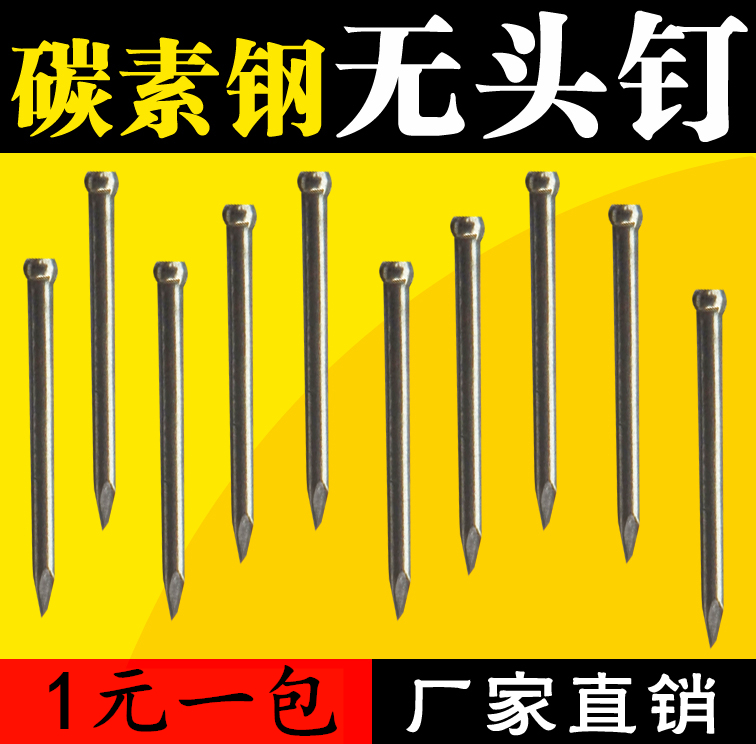 快多利 实木踢脚线专用无头钉/无头钢钉/杉木/每包100个=1元包邮|msdalam kategori keluarga memasang ibu, tingkat, Aksesori lantai, menyusur - dari Buy2taobao.com untuk memberikan perkhidmatan ejen Taobao profesional membeli