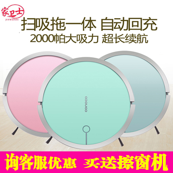 家卫士扫地机器人全自动智能吸尘器拖地机自动回充弓形定时预约在类目 生活电器, 扫地机器人中 - 来自Buy2taobao.com提供专业的淘宝代购服务