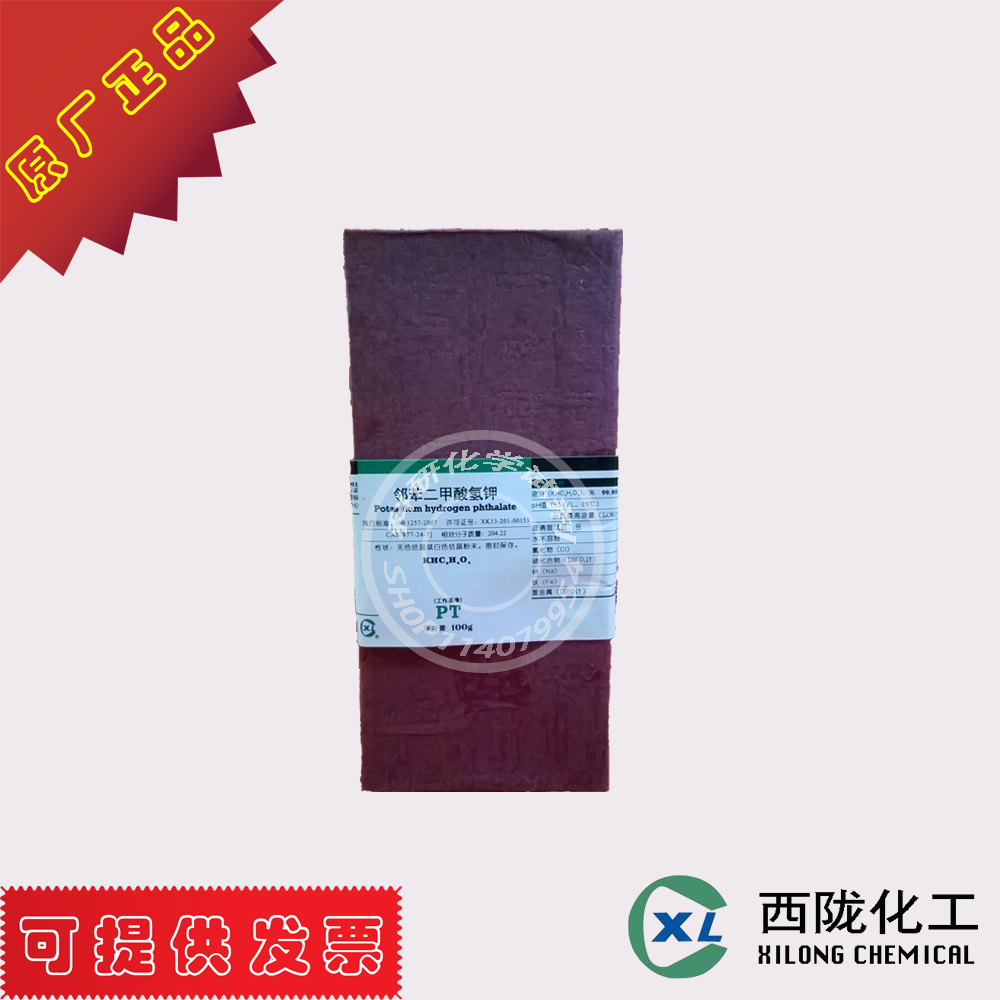 西陇化工缓冲基准试剂PT100g苯二甲酸氢钾酞酸氢钾邻苯二甲酸氢钾在类目 办公设备/耗材/相关服务, 其它耗材, 其它中 - 来自Buy2taobao.com提供专业的淘宝代购服务