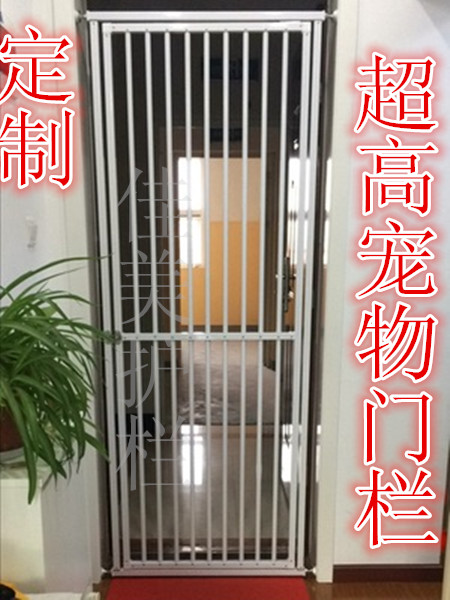 儿童安全门栏防护栏猫狗宠物隔离栅栏超高加密门档1.7到2米定制|ruв категории подгузник/шампунь/вскармливать/тележка кроватью, столкновение/напомнить/безопасность/защита, дверь ограждения - от Buy2taobao.com для оказания профессиональной услуги покупки агента Taobao