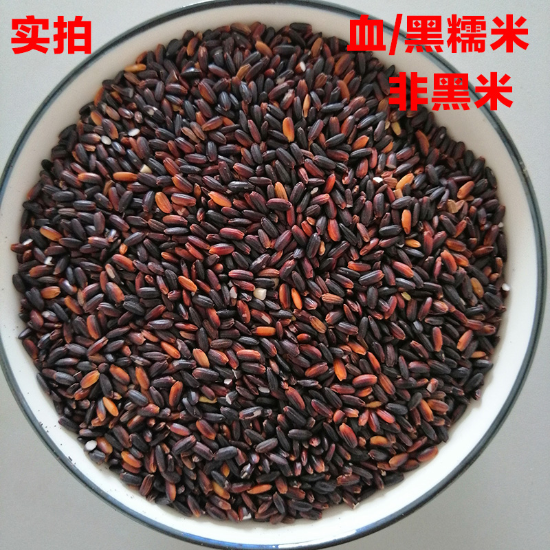 Yunnan fresh Black glutinous rice Blood glutinous rice Purple glutinous rice Non glutinous rice Black rice Grains whole grains 500gin the Agri rice/Dried foods/Condiment , Meter/Flour/Grains , Rice , Polished glutinous rice category - from Buy2taobao.com to provide professional Taobao agent buy service