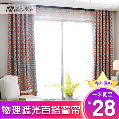北欧窗帘成品简约现代卧室客厅遮阳防晒落地窗帘子加厚全遮光布料