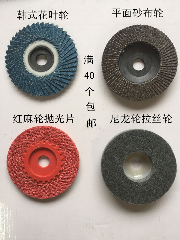 磨不锈钢打磨片百叶片平面砂布轮红麻轮抛光蜡尼龙拉丝片花叶轮在类目 五金/工具, 电动工具, 云石片中 - 来自Buy2taobao.com提供专业的淘宝代购服务