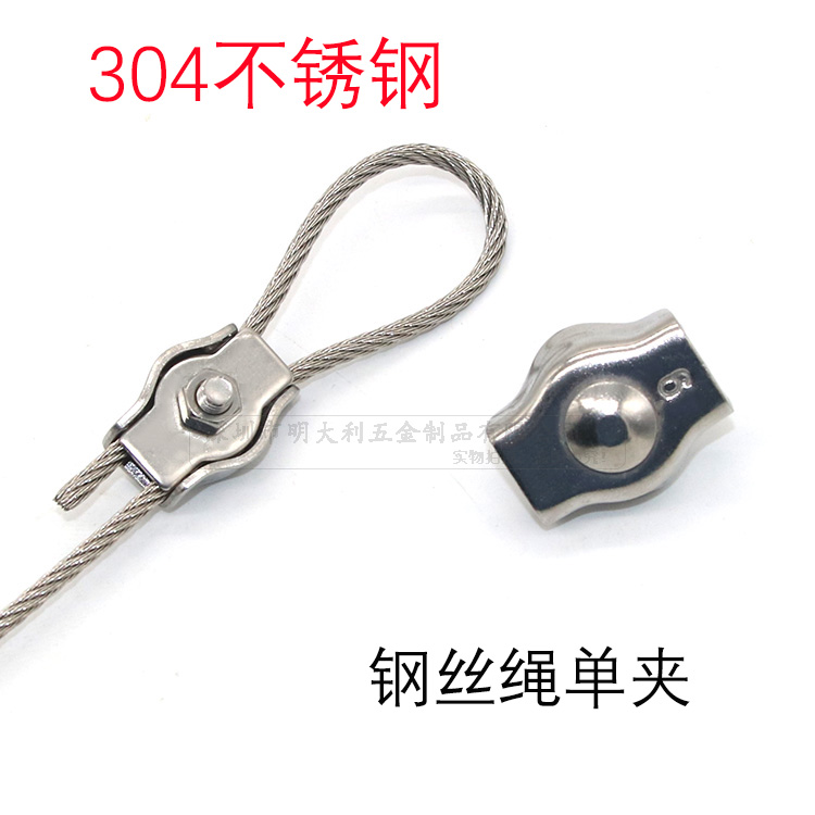 正宗304不锈钢钢丝绳单双夹 板式夹头 紧固夹头 刹车夹钢丝绳卡扣|msdalam kategori perkakasan/alat, fastener, Fasteners lain - dari Buy2taobao.com untuk memberikan perkhidmatan ejen Taobao profesional membeli