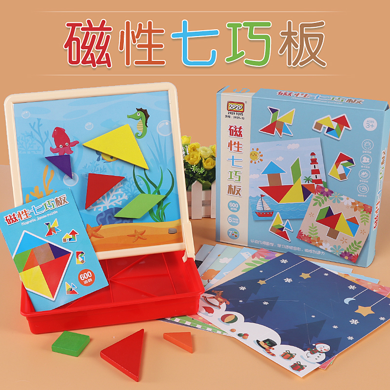 磁性七巧板智力拼图小学生比赛专用七巧板教具学生用小孩儿童玩具|ruв категории игрушка/коляска/головоломка/блоки/модель, бусы/головоломка/в паре/демонтаж/бить игрушки, головоломка/деревоплита - от Buy2taobao.com для оказания профессиональной услуги покупки агента Taobao