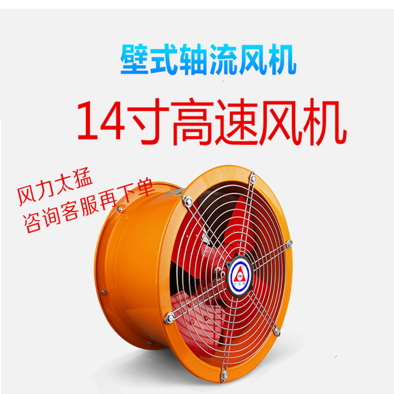 14寸高速管道式抽风机厨房油烟排气扇强力圆筒通风机大功率换风扇|msdalam kategori kehidupan elektrik, peralatan rumah lain, ventilator/kipas ekzos - dari Buy2taobao.com untuk memberikan perkhidmatan ejen Taobao profesional membeli