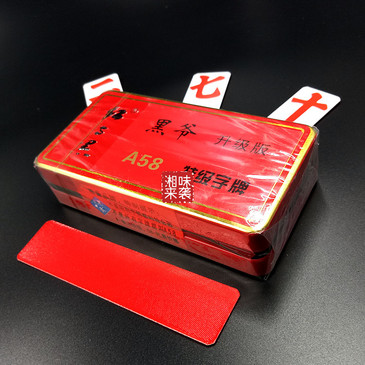 Hunan Changde Hanshou Running beard Plates Red and Black Black God)Silk plate Seventy two Small cardsin the Play mode/Anime/Periphery/cos/Board games , Chess/Board games , Poker category - from Buy2taobao.com to provide professional Taobao agent buy service
