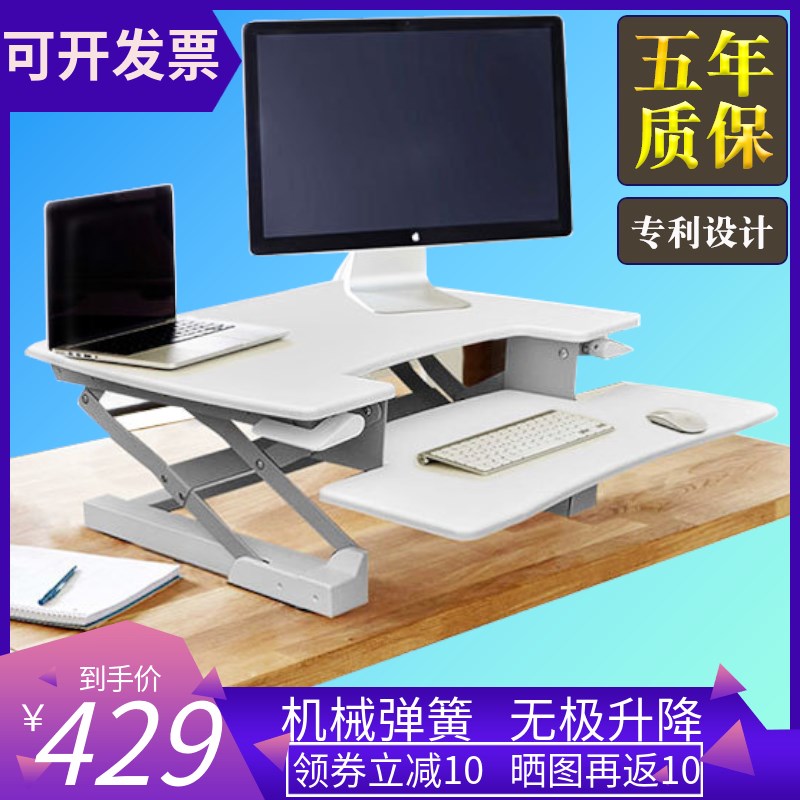 站立工作神器动工作台 折叠站立式办公桌子 可调节手动升降电脑|ruв категории коммерческий/офисная мебель, офисная мебель, стол, управление компьютерный стол - от Buy2taobao.com для оказания профессиональной услуги покупки агента Taobao