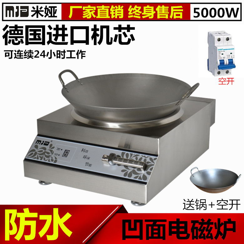 商用大功率台式電磁爐5000w凹面小炒爐mia飯店爆炒爐5kw功率足在類目 廚房電器, 商用廚電, 商用電磁爐中 - 來自Buy2taobao.com提供專業的淘寶代購服務