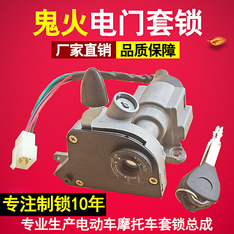 鴻途摩托車踏板車防盜鎖三陽飛鷹雅馬哈套鎖鬼火電門鎖在類目 摩托車/裝備/配件, 摩托車配件, 摩托車車鎖中 - 來自Buy2taobao.com提供專業的淘寶代購服務