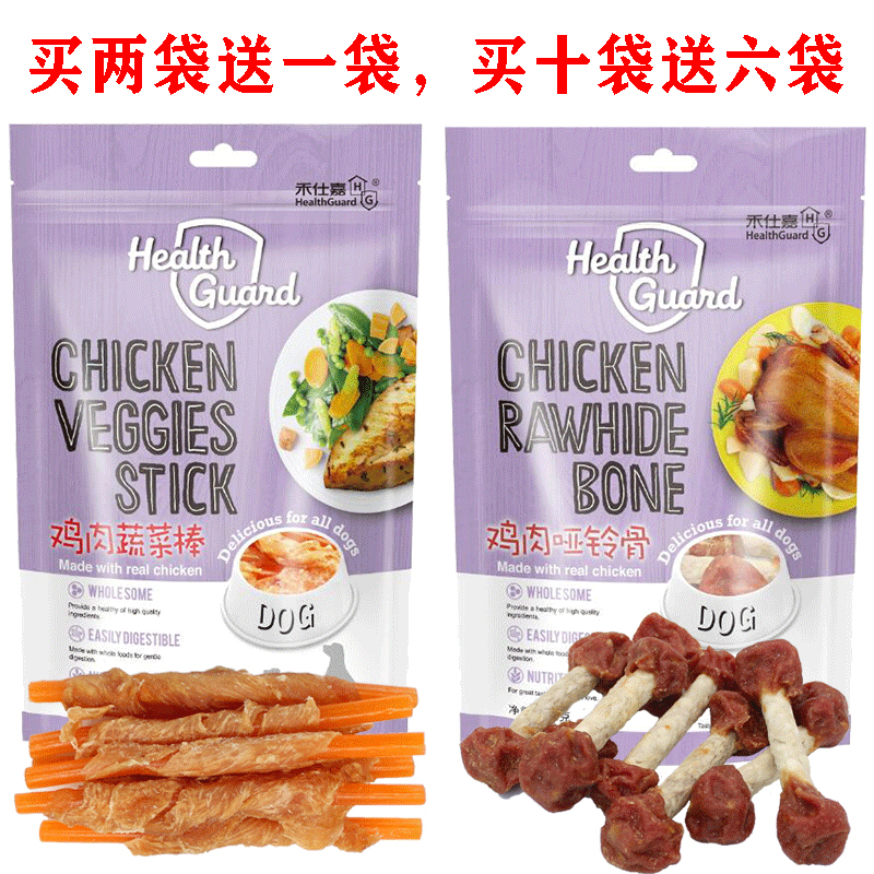 禾仕嘉鸡肉蔬菜哑铃骨训犬狗狗零食狗狗磨牙帮洁齿清洁口腔200g在类目 宠物/宠物食品及用品, 狗零食中 - 来自Buy2taobao.com提供专业的淘宝代购服务