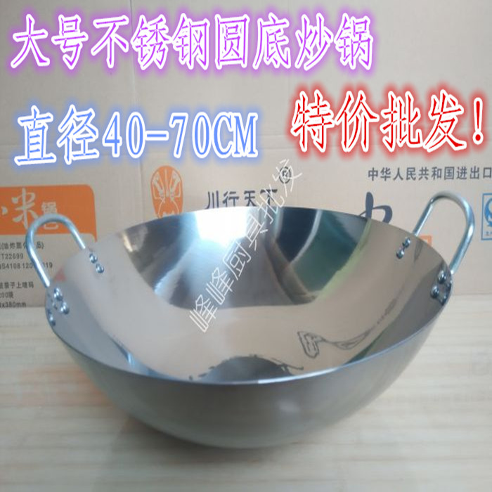 不锈钢炒锅大号双耳圆底汤锅商用加厚炖锅40/45/50/55/60CMCM包邮|msdalam kategori dapur/memasak Appliances, memasak Appliances, Periuk belanga/Pot/cerek, Wok - dari Buy2taobao.com untuk memberikan perkhidmatan ejen Taobao profesional membeli