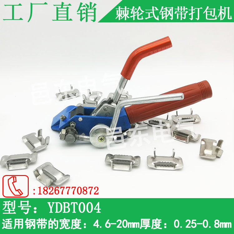 YDBT004 Enhanced LQA Wheel Stainless steel Ligature Belt machine Marine cable Packer Strainerin the Office Equipment/Consumables/Related Services , Packaging Equipment/Signs and supplies , Binder/Packer category - from Buy2taobao.com to provide professional Taobao agent buy service