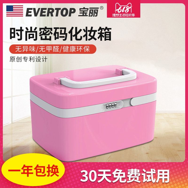 宝丽化妆箱 手提密码锁化妆盒 带隔层 家用化妆箱旅行化妆包带锁在类目 收纳整理, 家庭收纳用具, 储物箱, 收纳箱中 - 来自Buy2taobao.com提供专业的淘宝代购服务