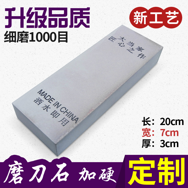 大当家砥石1000目 硬钢刀专用细磨刀石家用油石类似刃黑刃之黑幕|msdalam kategori luar/Mountaineer/Camping/Aksesori perjalanan, alat/Multi-alat, Pisau mengasah berkaitan, Whetstone - dari Buy2taobao.com untuk memberikan perkhidmatan ejen Taobao profesional membeli