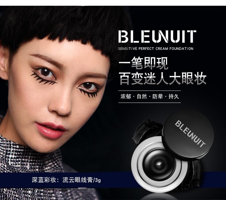 BLEUNUIT/ Blue makeup Eyeliner waterproof quality goods Clouds Eyeliner Not blooming black Lastingin the Makeup/Perfume/Beauty tools , Eyeliner category - from Buy2taobao.com to provide professional Taobao agent buy service