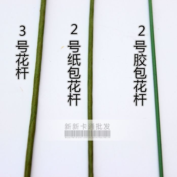 三轮车架支称杆 专用,一根可以做 2个在类目 鲜花速递/花卉仿真/绿植园艺, DIY仿真花材料, 制作材料(新), 铁丝中 - 来自Buy2taobao.com提供专业的淘宝代购服务