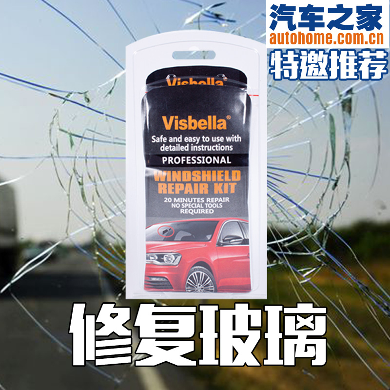 进口汽车前挡风玻璃修复液 划痕快速风挡裂缝修补树脂胶水液剂|msdalam kategori kereta/artikel/Fitting/Refit, Beauty Auto/penyelenggaraan/perkhidmatan, penyelenggaraan kenderaan/alat, Alat Glass Repair - dari Buy2taobao.com untuk memberikan perkhidmatan ejen Taobao profesional membeli