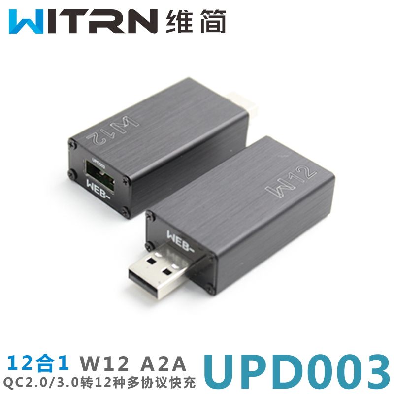 一代UPD003快充iPhoneX13合1充电QCDC转PD VOOC SCP FCP AFC|msdalam kategori Aksesori Digital 3C, pasaran komponen elektronik, komponen elektronik, Komponen lain - dari Buy2taobao.com untuk memberikan perkhidmatan ejen Taobao profesional membeli