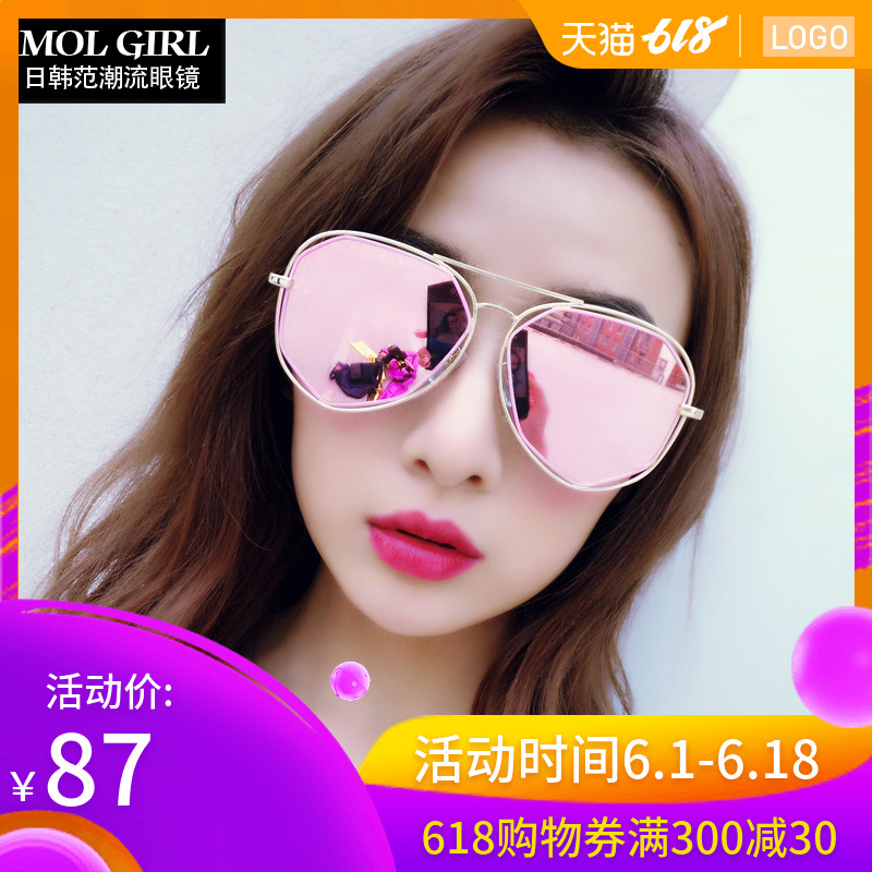 MOLGIRL韩版粉色开车偏光太阳镜女2017明星款潮墨镜男网红眼镜在类目 ZIPPO/瑞士军刀/眼镜, 太阳眼镜中 - 来自Buy2taobao.com提供专业的淘宝代购服务