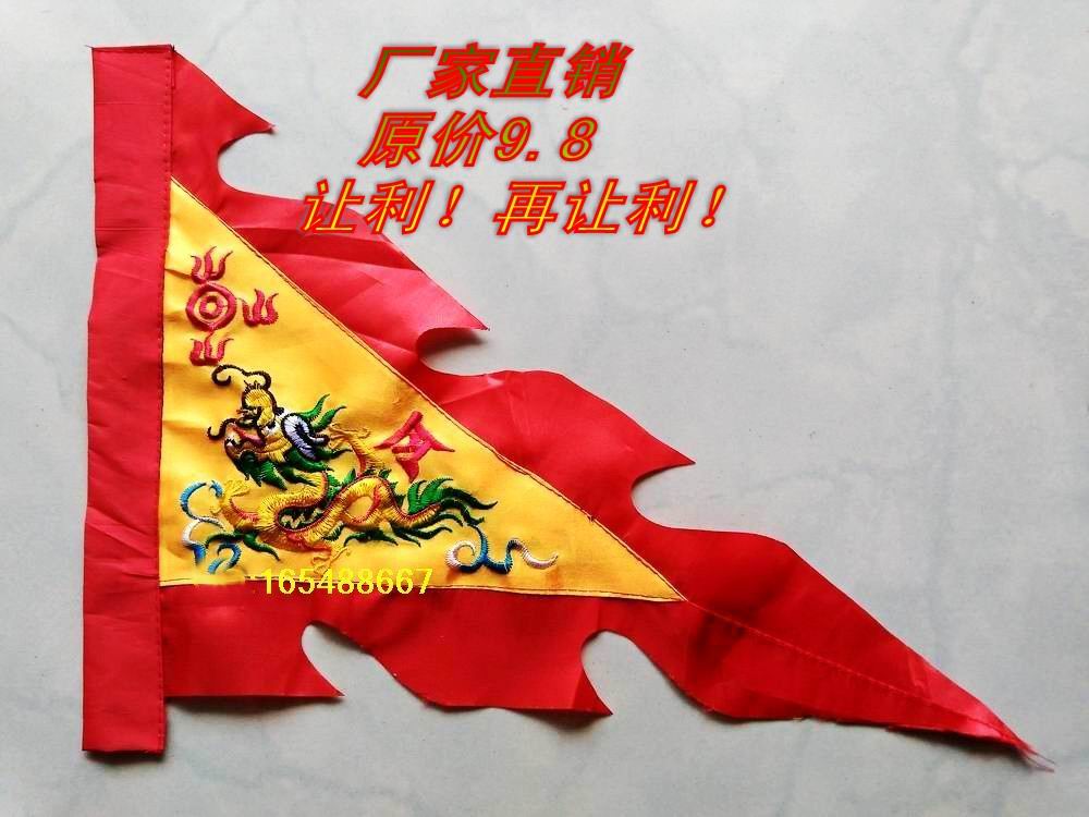 Pennant flags Double-sided embroidery Taoism Coloured flag Colored flag of command Five Five parties Dragon flagin the Arts and crafts , Folk arts and crafts Features , Embroidery category - from Buy2taobao.com to provide professional Taobao agent buy service