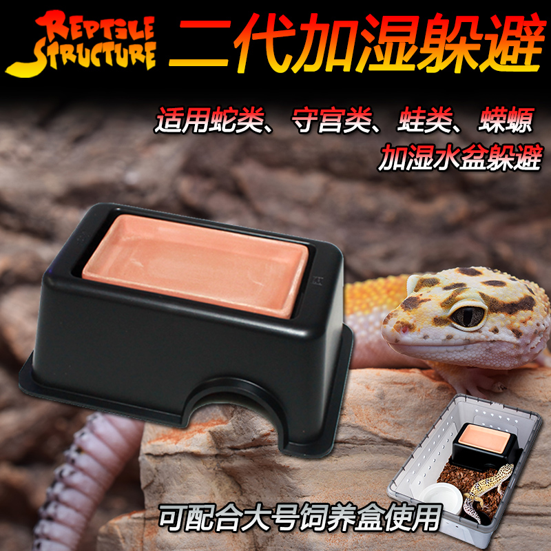 爬箱爬虫躲避穴守宫躲避玩具蛇躲避陶瓷躲避脱皮饲养饲养盒灯蜕皮在类目 宠物/宠物食品及用品, 爬虫/鸣虫及其用品, 爬虫/鸣虫用具中 - 来自Buy2taobao.com提供专业的淘宝代购服务