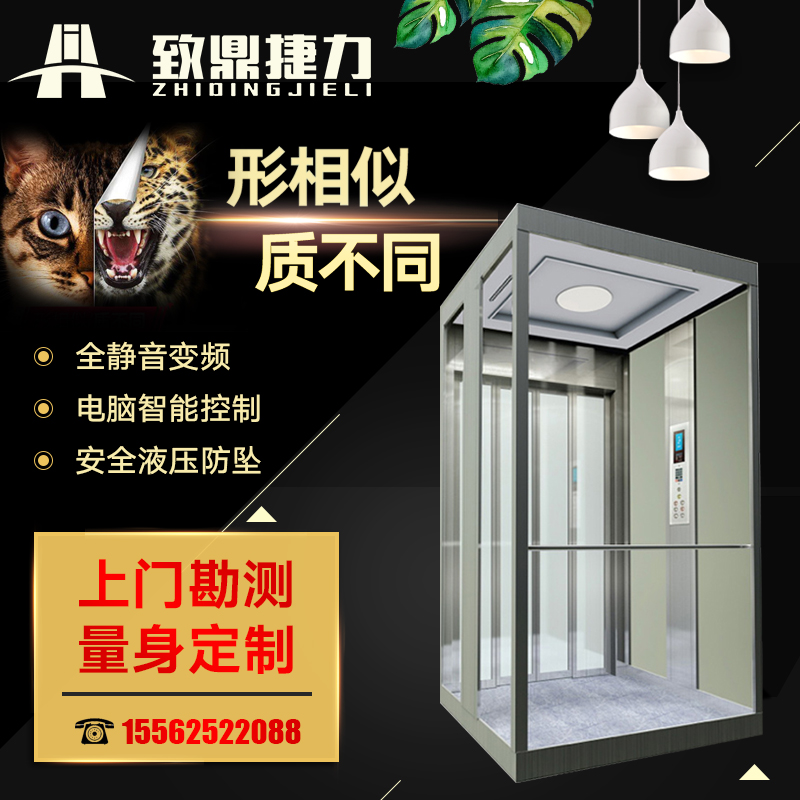 家用電梯小型電梯二層三層室內閣樓電梯四層室外觀光別墅樓道電梯在類目 五金/工具, 液壓/起重工具, 起重工具, 升降臺中 - 來自Buy2taobao.com提供專業的淘寶代購服務