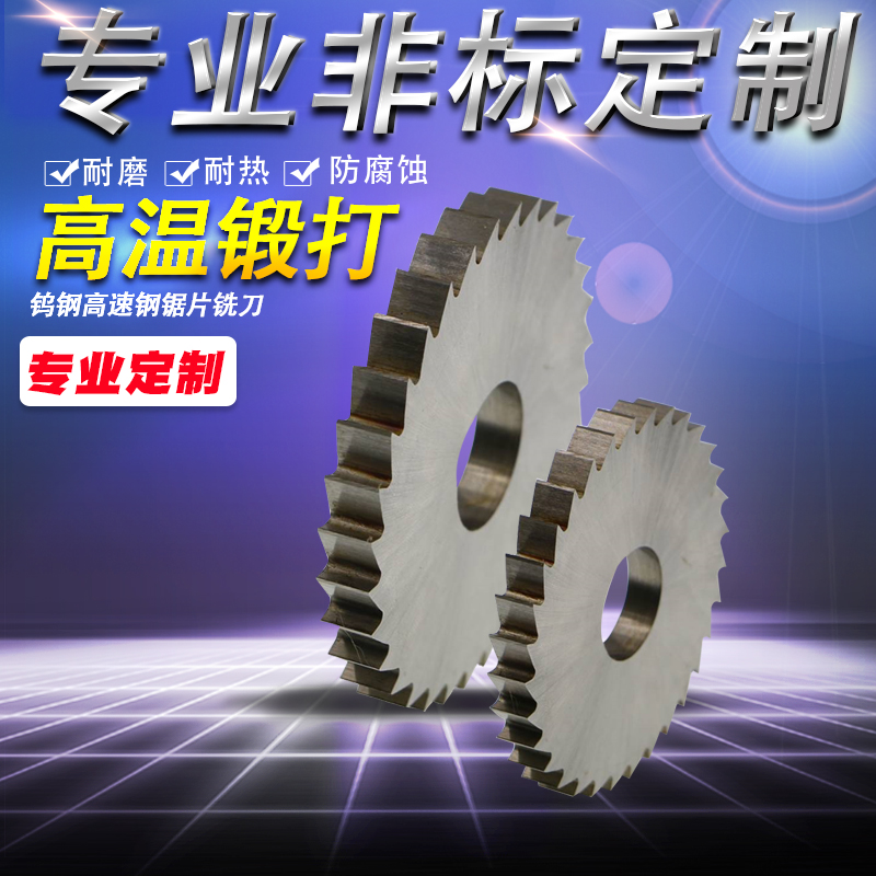 High-speed steel Circular saw blades Incision alloy milling cutter 75/80/100/110/125 Imported Material Science customizedin the Hardware/Tool , Cutting , Cutter category , Blade cutter category - from Buy2taobao.com to provide professional Taobao agent buy service