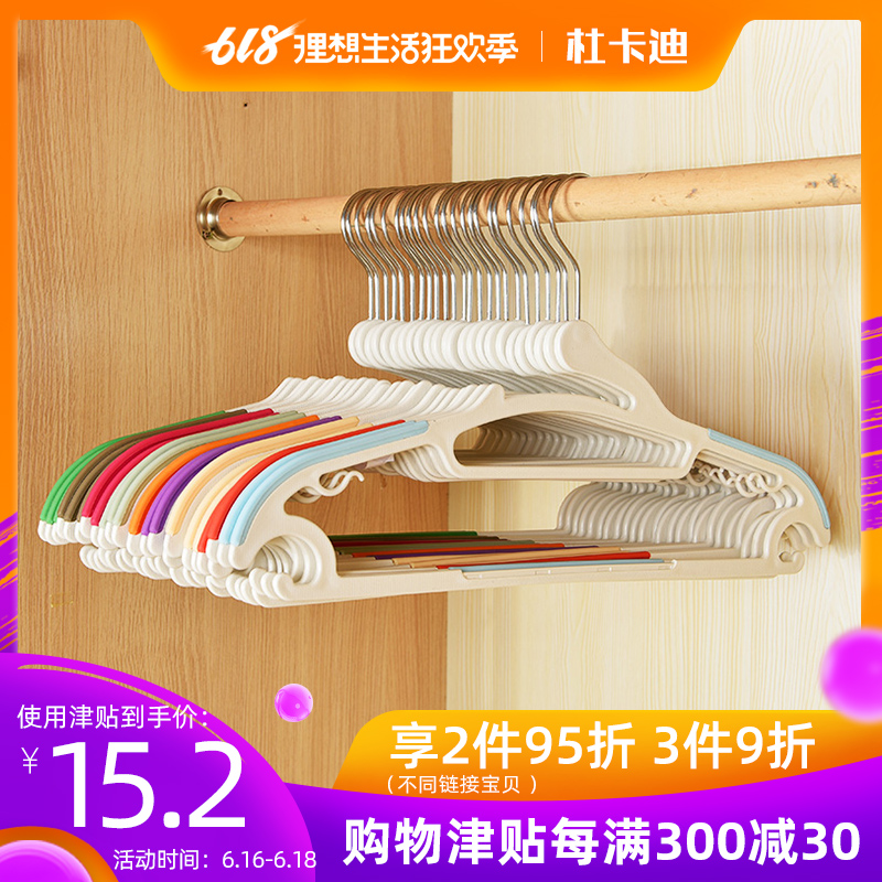 寝室神器多功能挂衣钩晾衣架宿舍衣架家用简易挂衣服挂钩防滑晒架在类目 收纳整理, 衣物洗/晒/护理用具, 衣架中 - 来自Buy2taobao.com提供专业的淘宝代购服务
