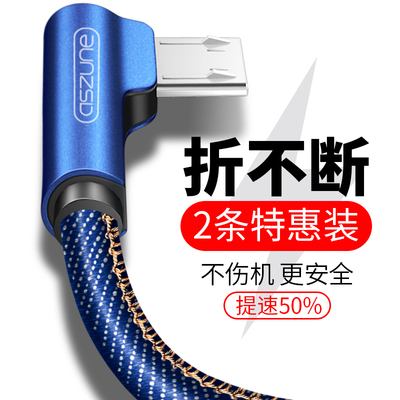 安卓数据线充电快充r9手机oppo闪充vivo高速micro闪冲vooc通用usb原装正品双弯头华为小米魅族三星2a单头电源