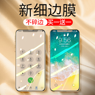 iphoneX钢化膜11pro苹果Xr手机promax全屏8plus覆盖iphonexsmax全包边iphonexr全包X防摔xsmax屏保6s抗6蓝光7