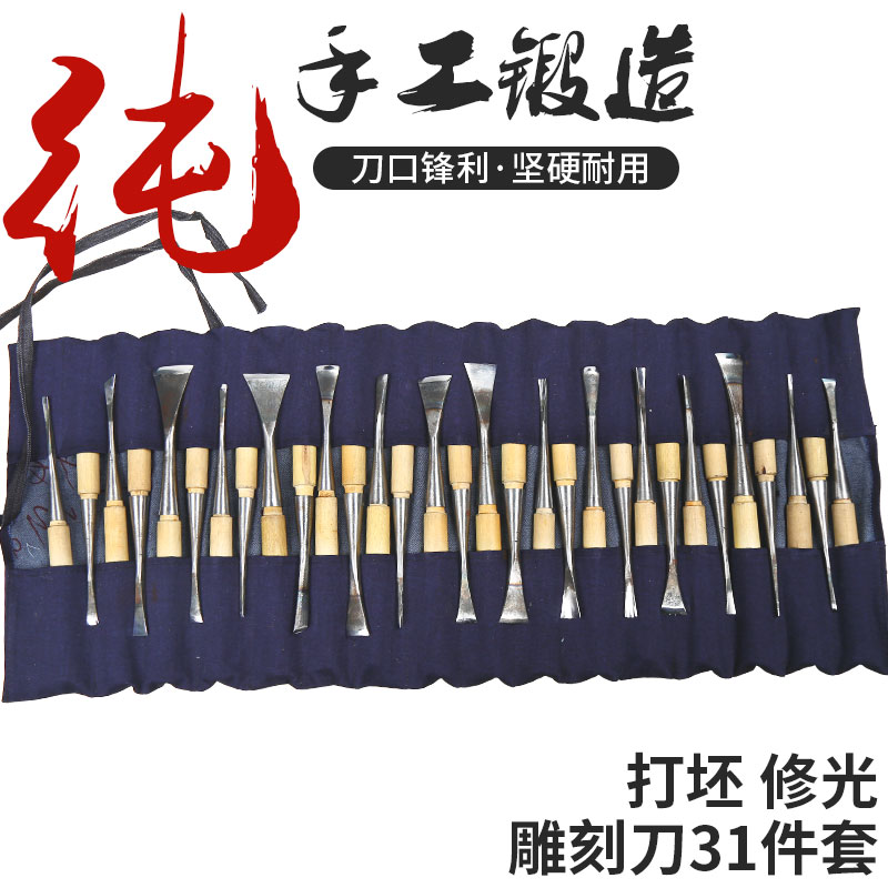 东阳木工雕刻刀木雕根雕工具雕花凿子打坯刀修光刀套装东阳木雕刀|msdalam kategori perkakasan/alat, Alat-alat tangan, pisau, pahat - dari Buy2taobao.com untuk memberikan perkhidmatan ejen Taobao profesional membeli