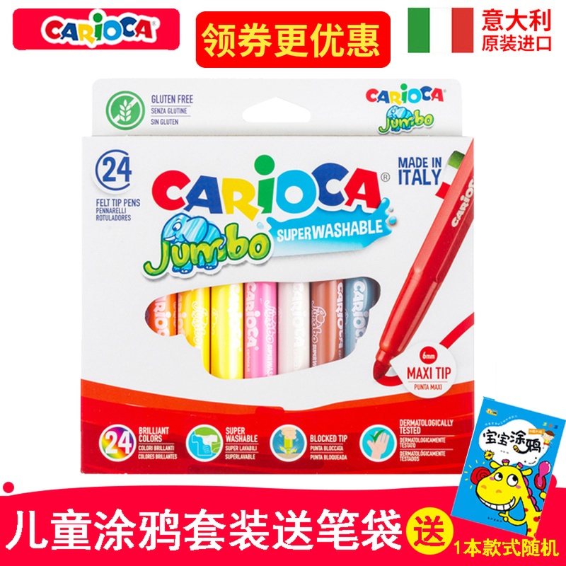 Italy carioca Watercolor pen children Graffiti Pen child Non-toxic washing 36 Color Brush Setin the Electronic Dictionary/Electronic paper book/Stationery , Painting tools/Painted wood/Calligraphy Supplies , Watercolor pen category - from Buy2taobao.com to provide professional Taobao agent buy service