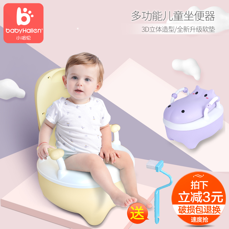 小哈伦儿童坐便器女婴儿座便器男宝宝马桶幼儿小孩便盆尿盆小马桶在类目 尿片/洗护/喂哺/推车床, 理发器/指甲钳/体温计等日常护理小用品, 儿童坐便凳中 - 来自Buy2taobao.com提供专业的淘宝代购服务