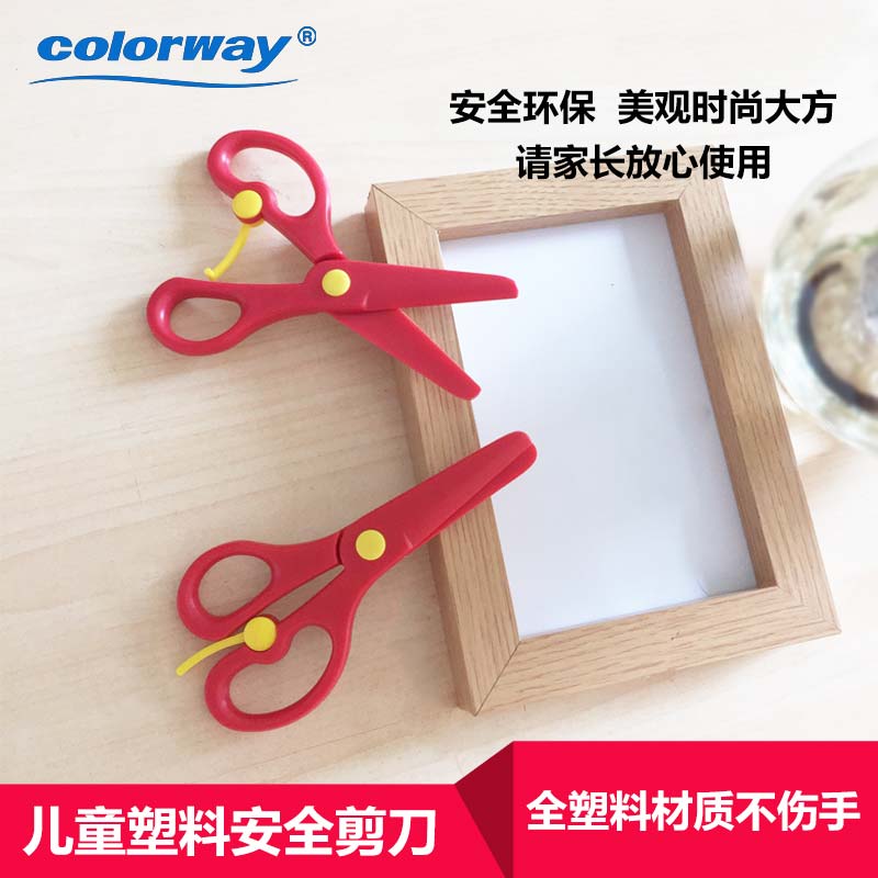 小朋友幼兒園塑料手工小學生彈力剪刀兒童安全不傷手圓頭寶寶小孩在類目 電子詞典/電紙書/文化用品, 裁剪用品, 剪刀中 - 來自Buy2taobao.com提供專業的淘寶代購服務
