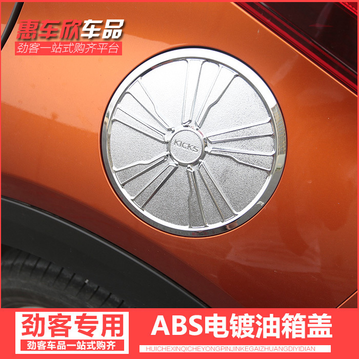 Dedicated to Nissan 17/1819 Keen guest Tank cap ABS resin Plastic electroplate Exterior refitin the Car/Articles/Fitting/Refit , Auto Exterior Accessories/Installation and decoration/Protect , Auto Exterior Accessories , Car decoration stickers category - from Buy2taobao.com to provide professional Taobao agent buy service