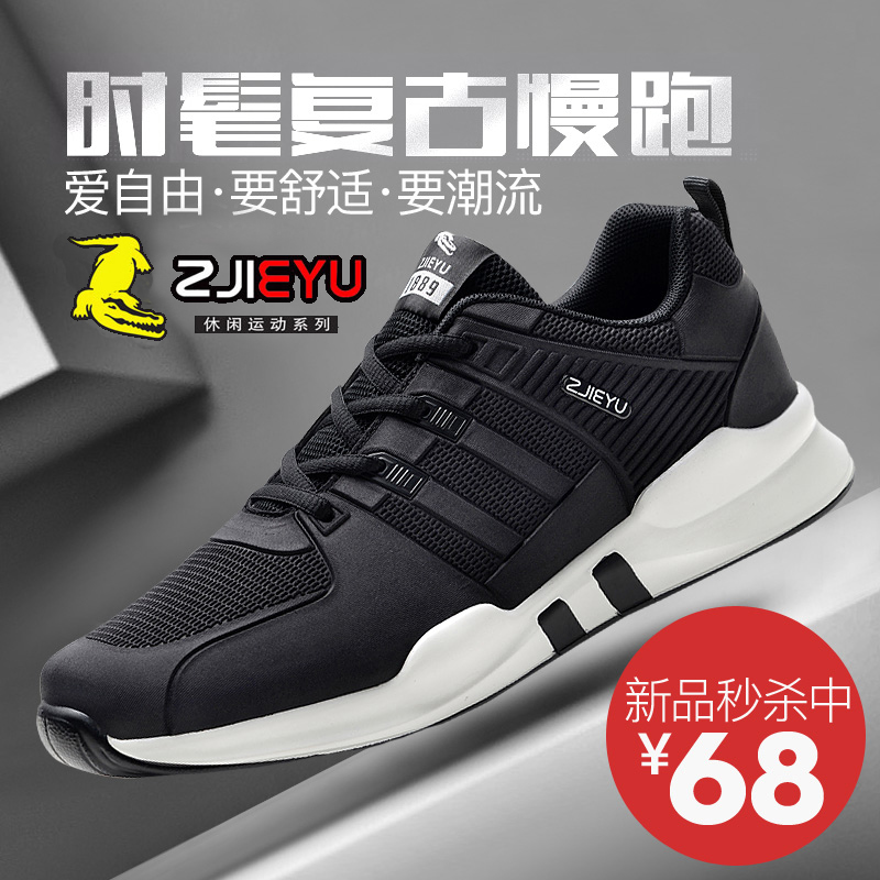 crocodile summer Men's Shoes England Versatile Retro man motion leisure time leather shoes Travel? skate shoes ventilation run Trendy shoesin the Men's Shoes, Low shoes category - from Buy2taobao.com to provide professional Taobao agent buy service