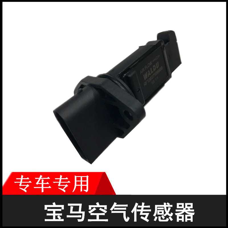 适用于宝马3系E90 E9 2E93空气传感器316质量计318 N43 N46流量计在类目 汽车/用品/配件/改装, 汽车零配件, 电气系统, 汽车传感器中 - 来自Buy2taobao.com提供专业的淘宝代购服务
