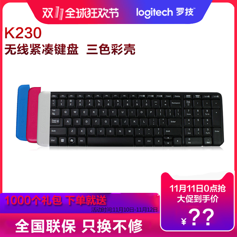 罗技K230 无线笔记本台式电脑键盘可换彩壳 紧凑静音键盘M275鼠标|ruв категории компьютерное оборудование/дисплей/Компьютерная периферия, клавиатура - от Buy2taobao.com для оказания профессиональной услуги покупки агента Taobao