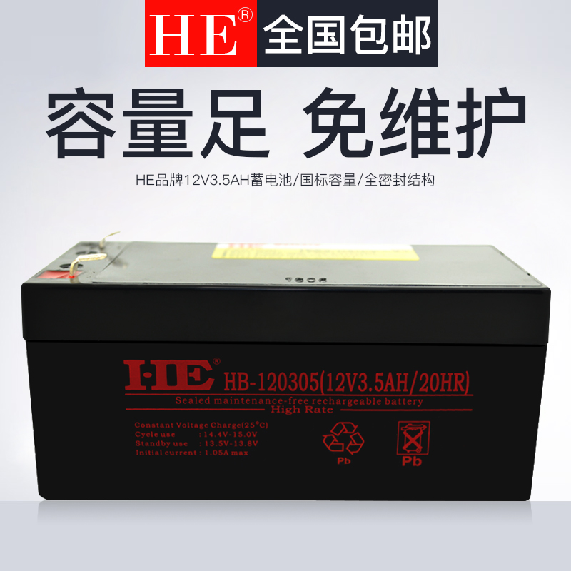 12V3.5AH Battery Replace 12V3A , 12V3.3AH , 3.3A , 3.2AH , 3.2A Batteryin the Computer Hardware/Monitor/Computer Peripherals , Computer Peripherals , UPS Power supply category - from Buy2taobao.com to provide professional Taobao agent buy service