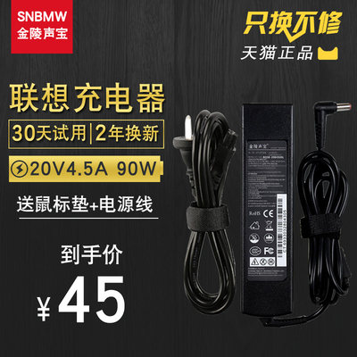 联想充电器笔记本电脑适配器20v4.5A电源线G470 G475 Z480 G460 E49 G485 G560 Y470 Y400 Y480 Z475 B475